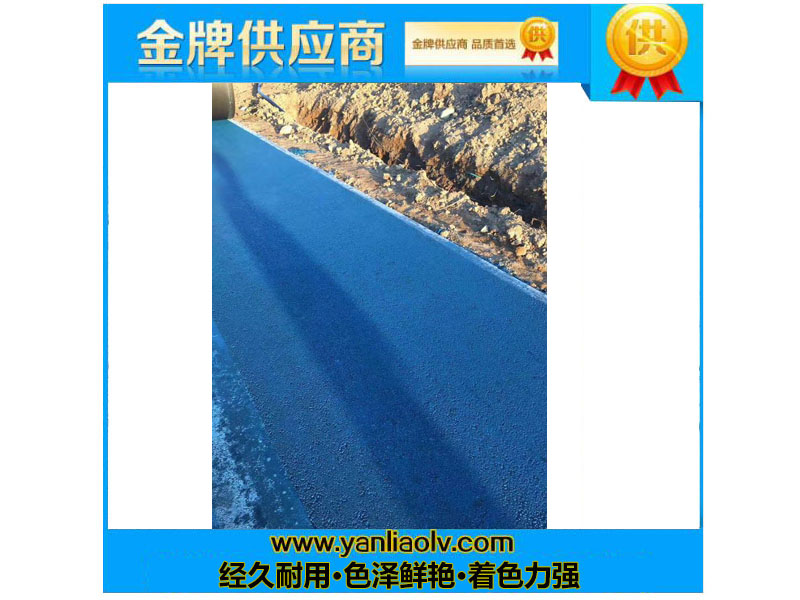 彩色瀝青顏料-藍色效果